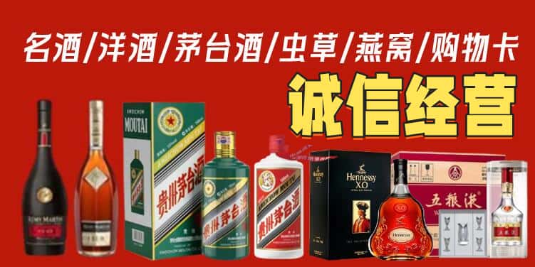 红旗区烟酒回收电话