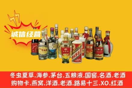 红旗区烟酒回收名酒