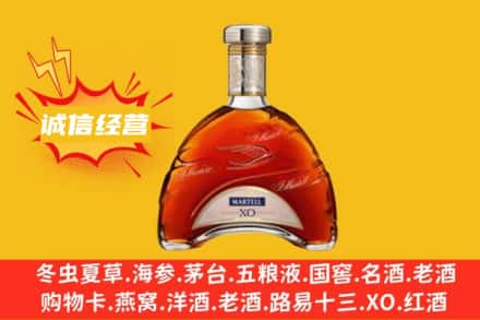 红旗区回收马爹利洋酒