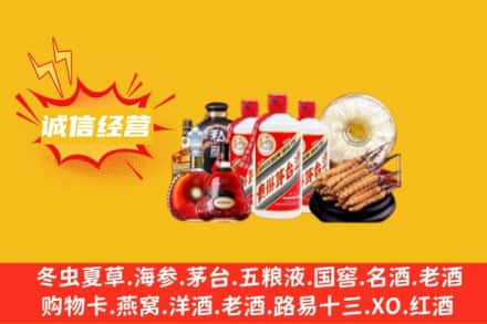 红旗区回收名酒