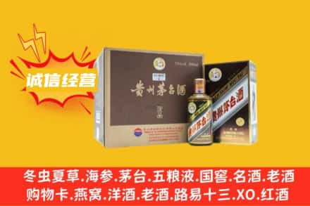红旗区回收彩釉茅台酒