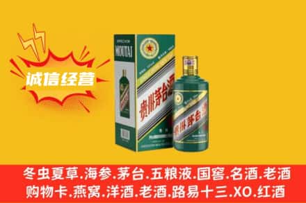 红旗区回收生肖茅台酒