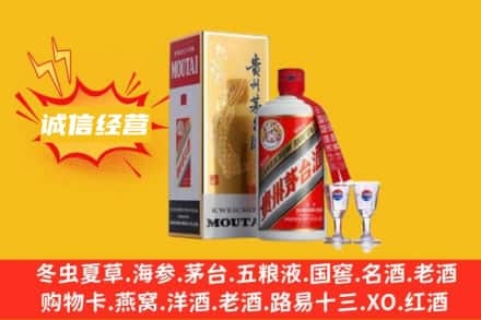 红旗区回收飞天茅台酒