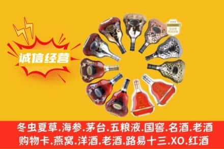 红旗区求购回收XO洋酒