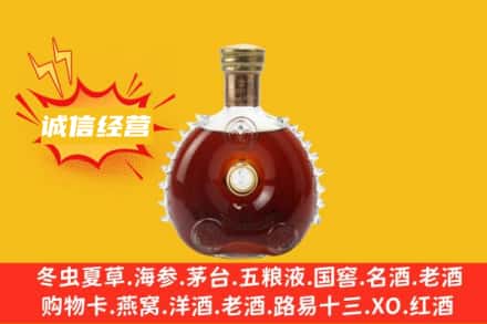红旗区回收路易十三