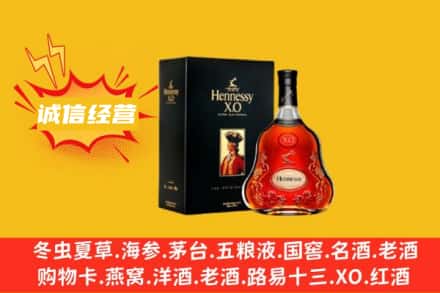 红旗区回收轩尼诗洋酒