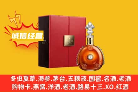 红旗区回收人头马洋酒