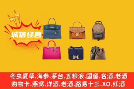 红旗区回收名包