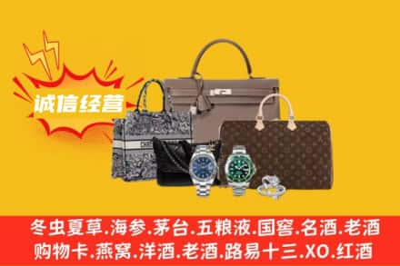 红旗区回收奢侈品