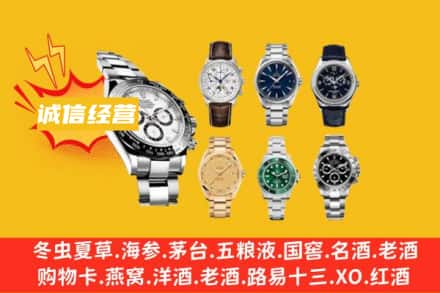 红旗区回收名表