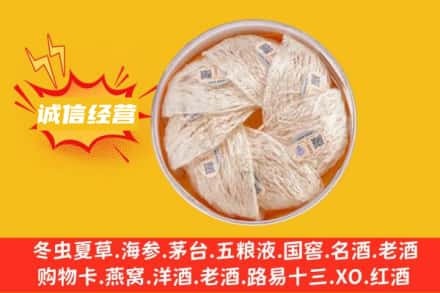 红旗区回收燕窝