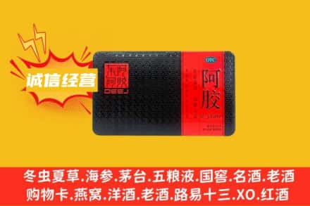 红旗区回收阿胶
