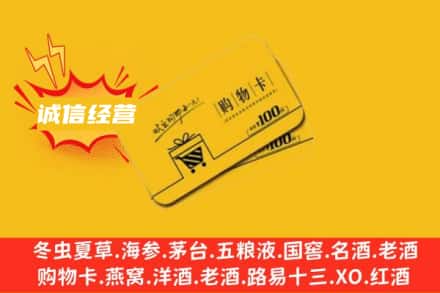 红旗区回收购物卡