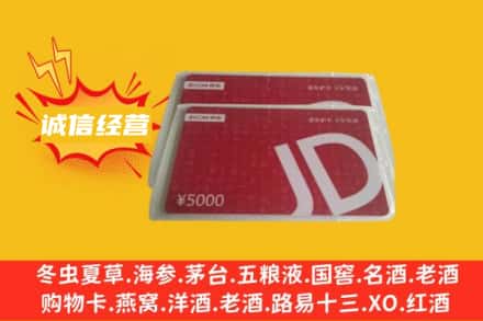 红旗区回收京东卡
