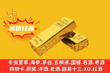 红旗区回收黄金